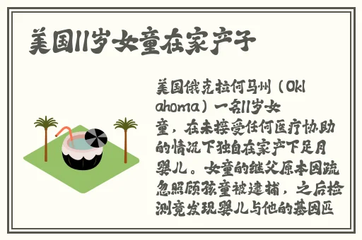 二人造孩子全程不盖被子黄